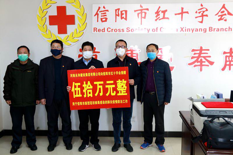 防控疫情 共克時艱 河南永和建設(shè)集團(tuán)在行動