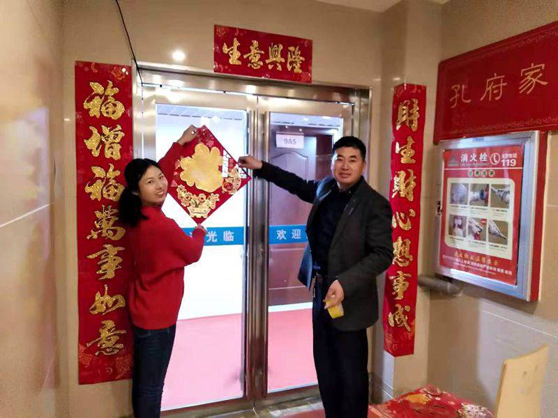 河南永和建設(shè)集團貼對聯(lián)，包餃子，紅紅火火迎新年！