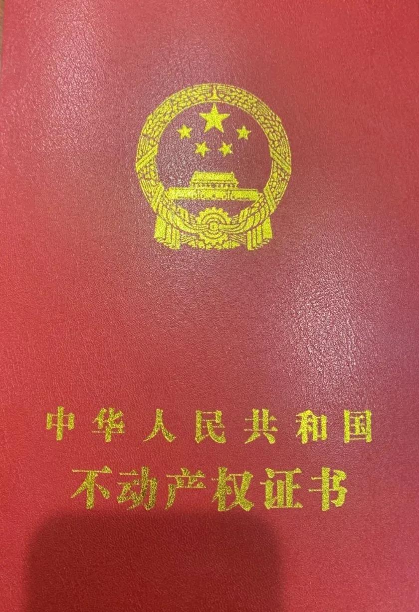 【喜訊】1月27日，永和集團城陽城拌合站成功取得不動產(chǎn)登記證！