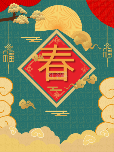 永和集團(tuán)喜氣洋洋迎新年——年終員工歡聚、福利發(fā)放、貼對(duì)聯(lián)活動(dòng)歡樂進(jìn)行時(shí)......